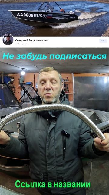 гофра для автономки смотреть онлайн