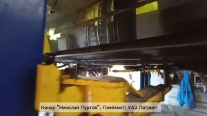 УАЗ Патриот.Сезонная обработка днища.