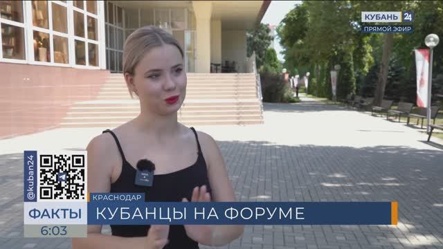 Кубань 24 Эфир