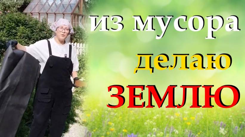 Что делать с грядкой после сбора урожая, как повысить плодородие земли смотреть онлайн