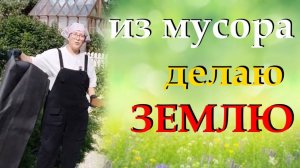 Что делать с грядкой после сбора урожая, как повысить плодородие земли