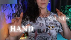 АСМР ЗВУКИ РУК | БАБОЧКИ / ASMR HAND SOUNDS /FINGER FLUTTERING/ FAST and AGGRESSIVE