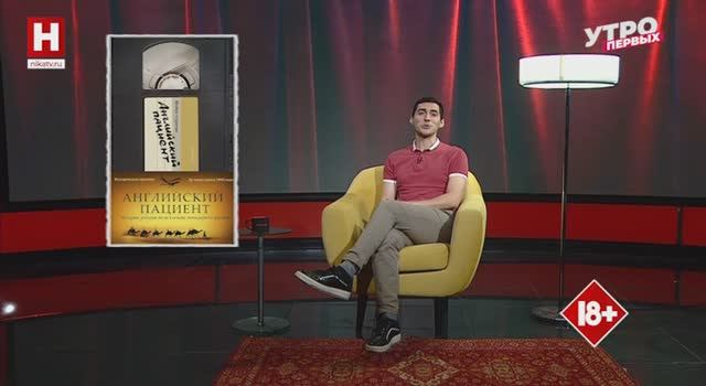 «Дорогие товарищи», «Месяц в деревне», «Английский пациент» | ПОСИДИМ