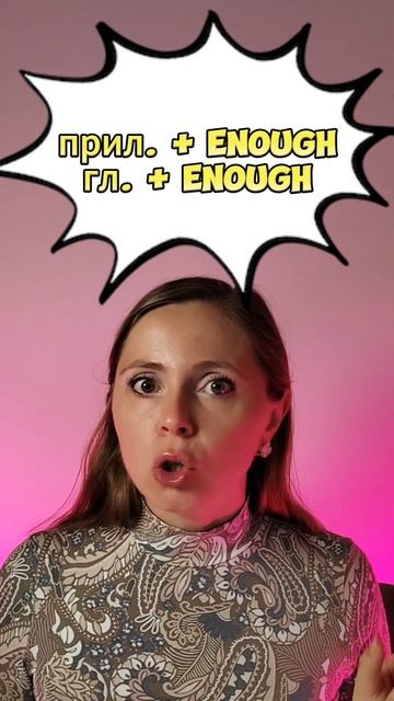 Месторасположение ENOUGH в английском предложении #enough #desperatehousewives #tvshow смотреть онлайн