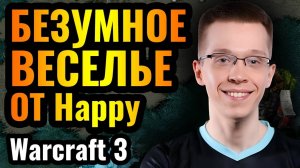 WARCRAFT 3 Refoged_ЭТО ШОК! ЖРИЦА ЛУНЫ И ТИНКЕР_ Happy и его безумные эксперименты в Warcraft 3 Refo