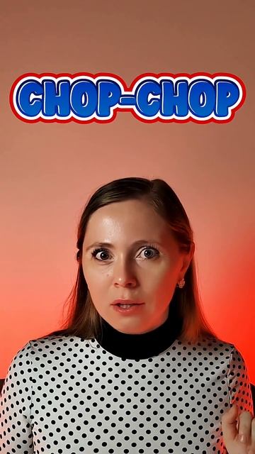 Как сказать "Поторопись" #english #grammar #английскийязык смотреть онлайн