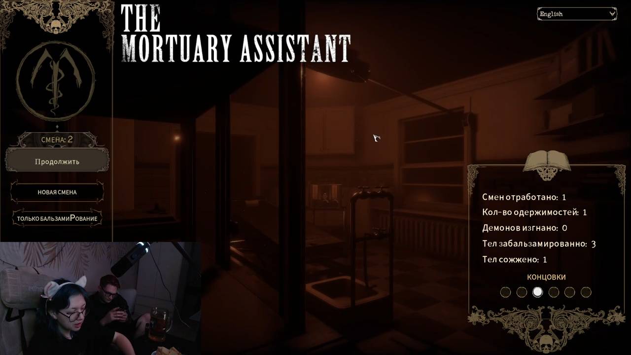Stream-HORROR | The Mortuary Assistant #2
