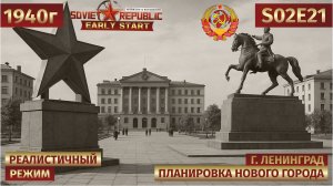 🎥 Workers & Resources: Soviet Republic | Центр нового города и добыча камня 🏗️ s02e21