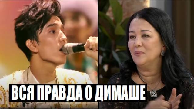 МАМА ДИМАША О ВОСПИТАНИИ ДЕТЕЙ _ ИНТЕРВЬЮ С ПЕРЕВОДОМ смотреть онлайн