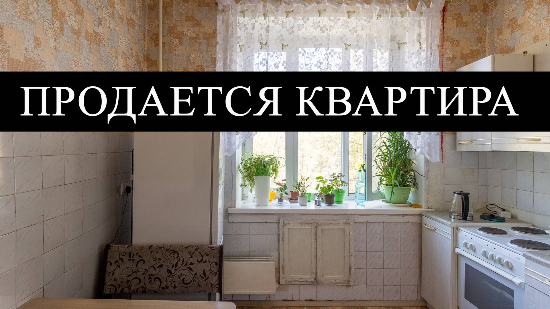 9825436 смотреть онлайн