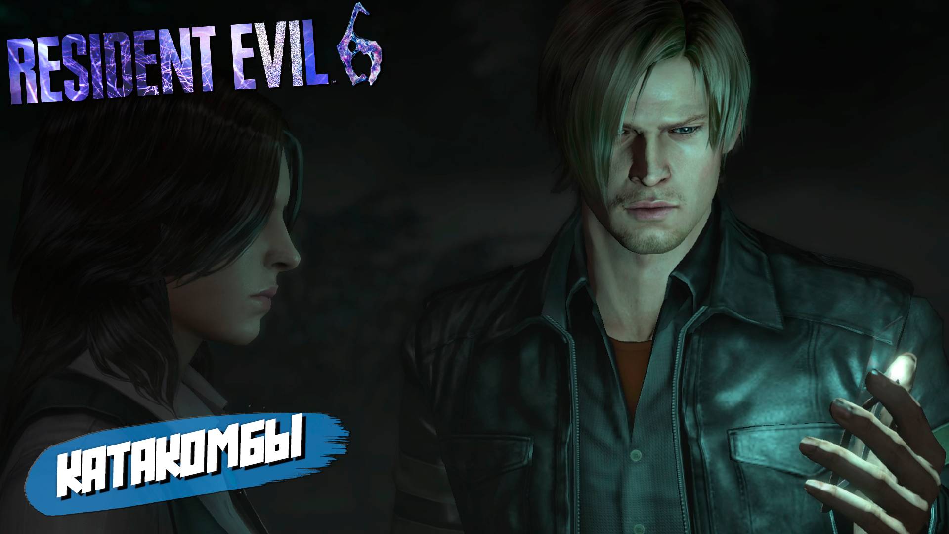 КАТАКОМБЫ ➤ Resident Evil 6 #4