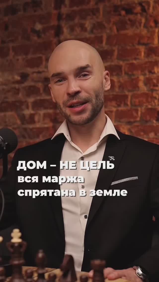 Как быстро заработать на недвижимости –инвестиции в 2025 году через схему «земля + дом»