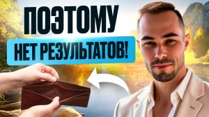 Как быть ТОЧНЫМ в КАЖДОМ ДЕЙСТВИИ👉 узнай за 20 минут. Всё о Пробуждении