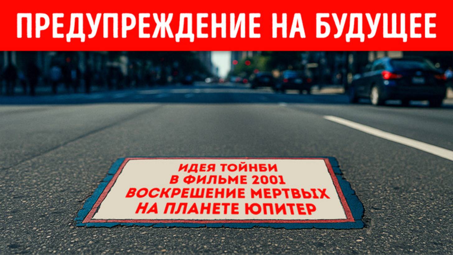 Жуткие предупреждения 😱 Распространяются по всему миру 🌍⚠️ смотреть онлайн
