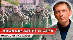 ВСУ валятся: даже «Азов» прячется в интернете| БРЕКОТИН