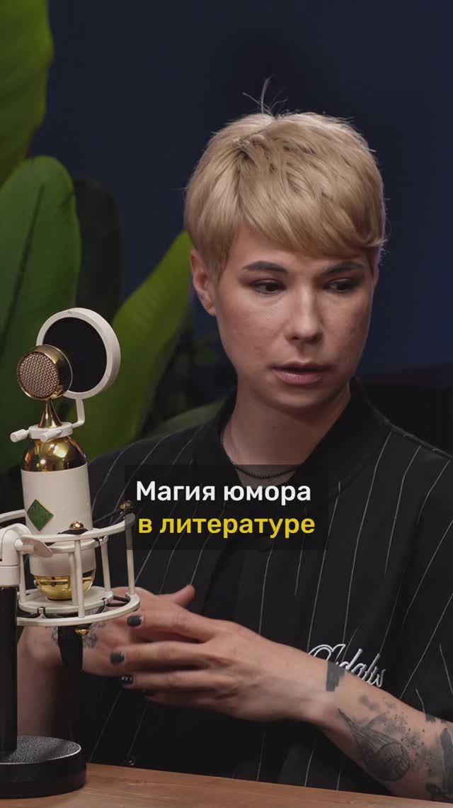 Зоя Яровицына про магию юмора в литературе смотреть онлайн
