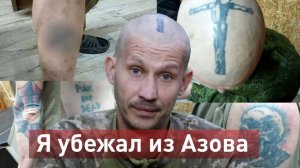 Заставляли молиться Украине, бросали на убой: история сдавшегося в плен украинского военного