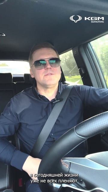 KGM от первого лица | Про Tivoli и Korando смотреть онлайн