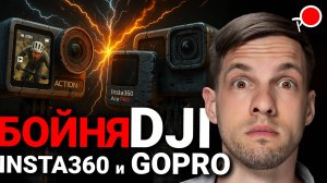 КТО ПЕРВЕЕ?! Gopro HERO 14 / Insta360 ACE 3 / Dji action 6 - даты выхода!