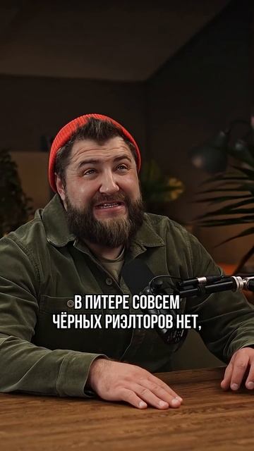 Что произошло с ЧЕРНЫМИ РИЭЛТОРАМИ? | Про Питер Недвижимость смотреть онлайн