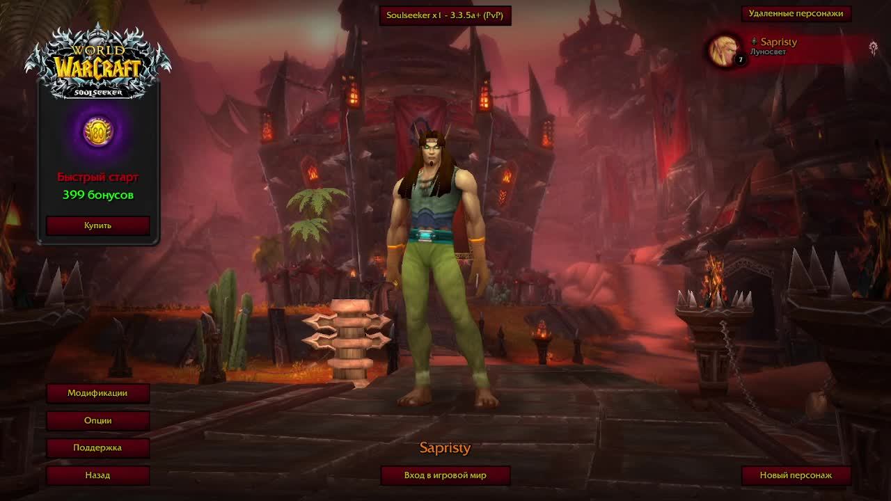 WOW HARDCORE X1