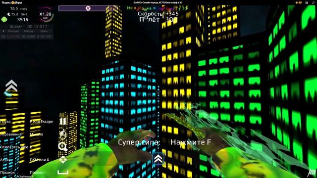Surf Go - City 27.771 смотреть онлайн