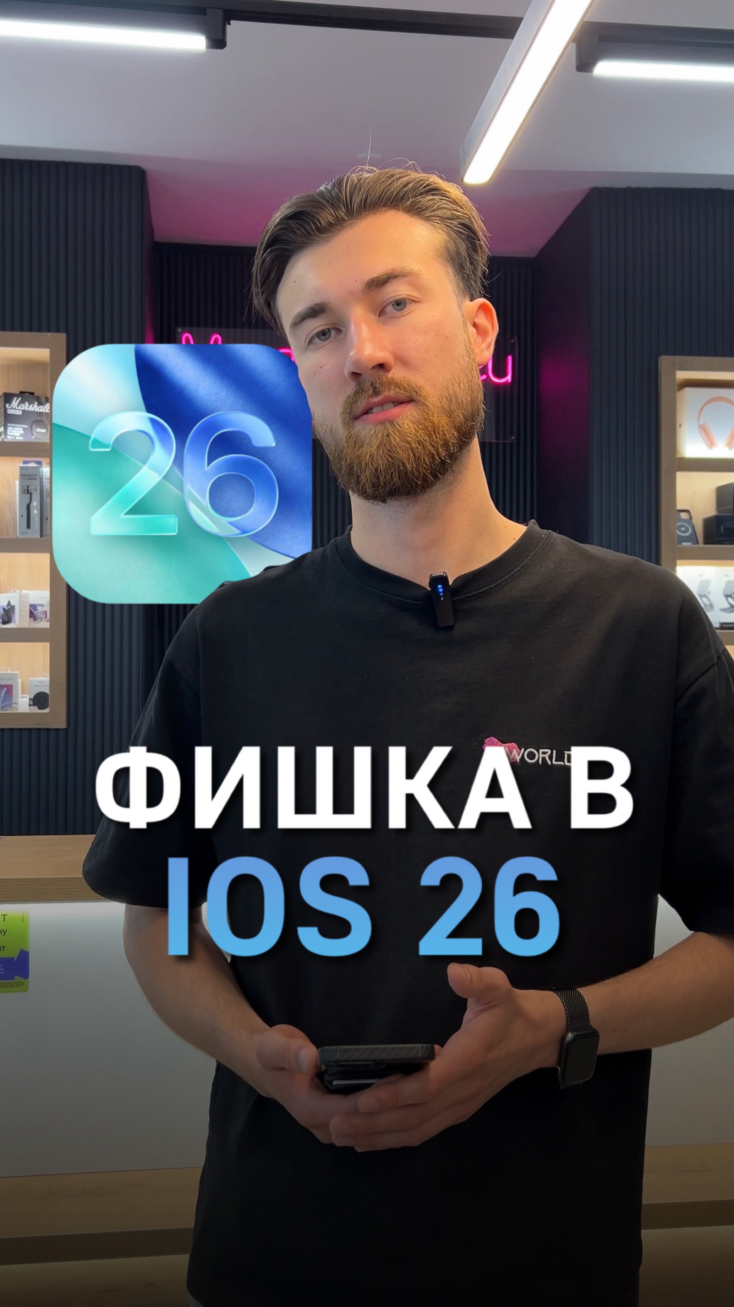 Фото в IOS 26🔥