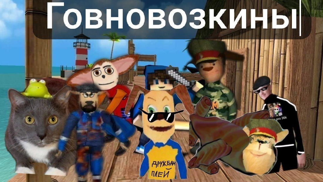 заставка сериала говновозкины смотреть онлайн