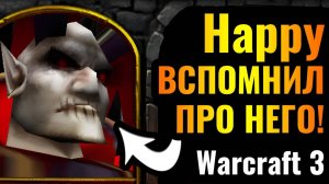 Warcraft 3 Reforged_ВЕЛИКОЕ ВОЗВРАЩЕНИЕ_! Happy ВСПОМНИЛ про Повелителя Ужаса