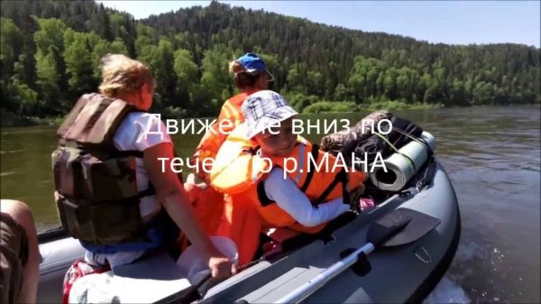 На лодке САТУРН SK487XL с мотором LTB KKK RD390 по р. МАНА