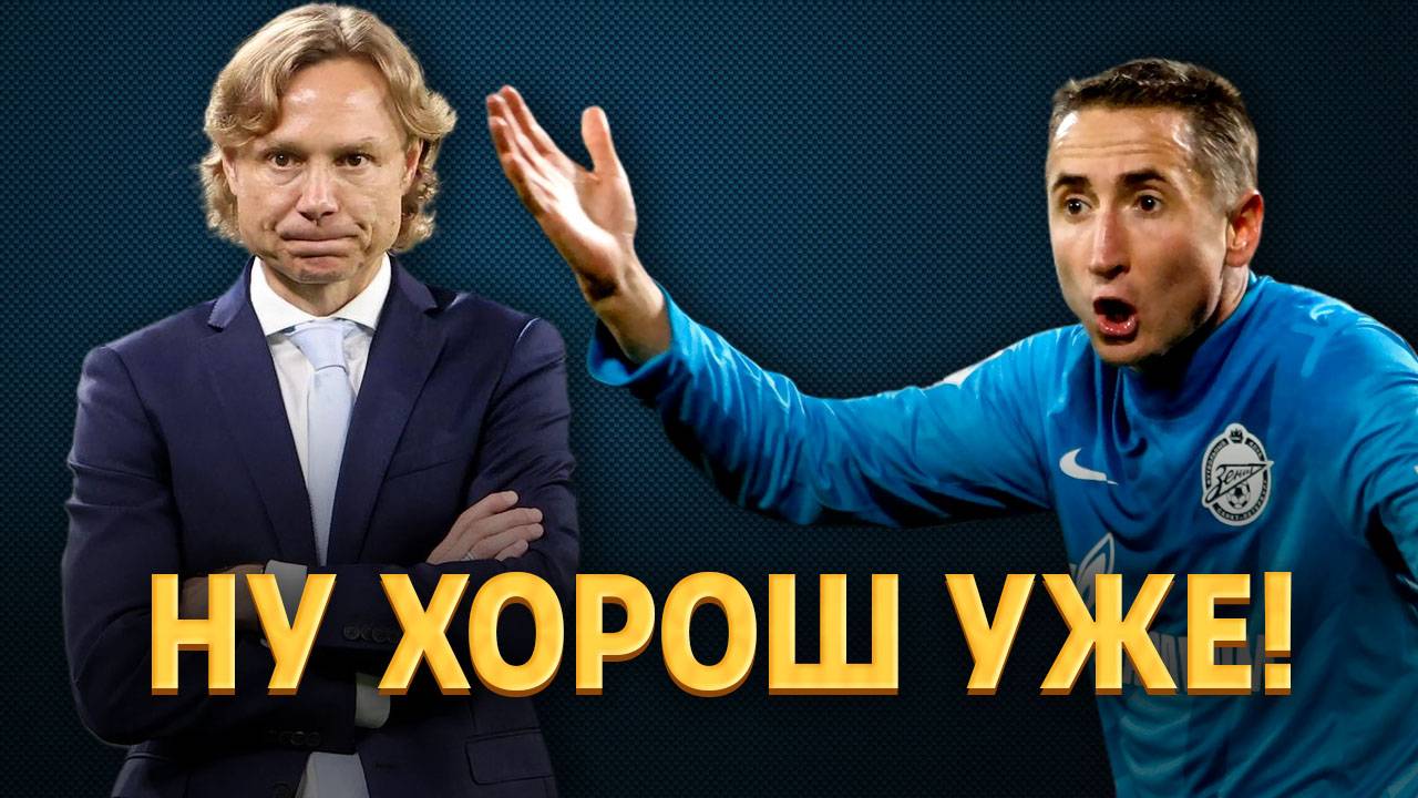 Быстров предположил черный замысел Карпина по сборной ⚡️ Срочный спорт смотреть онлайн