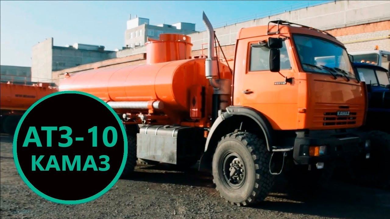 Автотопливозаправщик объемом 10 м³ с насосом СВН-80 на шасси Камаз производства УЗСТ
