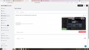 Пробный стрим на 2 платформы  рутуб и вк видео лайв