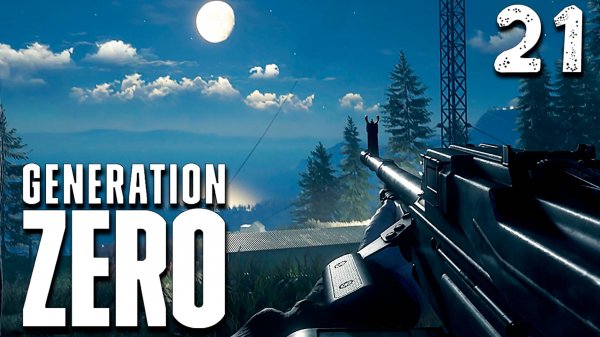ПКМ (21) ► Generation Zero