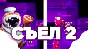 Гениальный ЭКИПАЖ, проигрывать - это их задача ➲ Приключения ОБЖОРЫ.