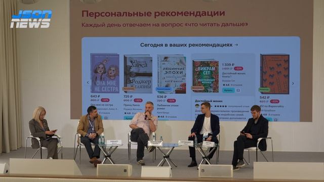 Читай город: AI в книжном магазине, рекомендации по прочтению и персонализация контента смотреть онлайн