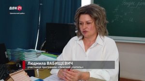 «Земский учитель»: вместе на 5 лет