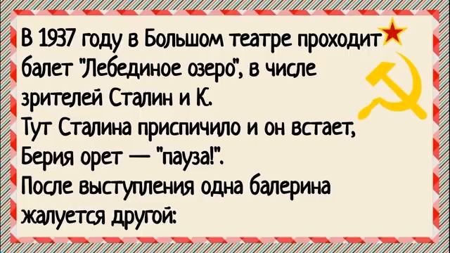 Анекдоты за которые в СССР садили в тюрьму! Сборник Советских анекдотов! Юмор смотреть онлайн