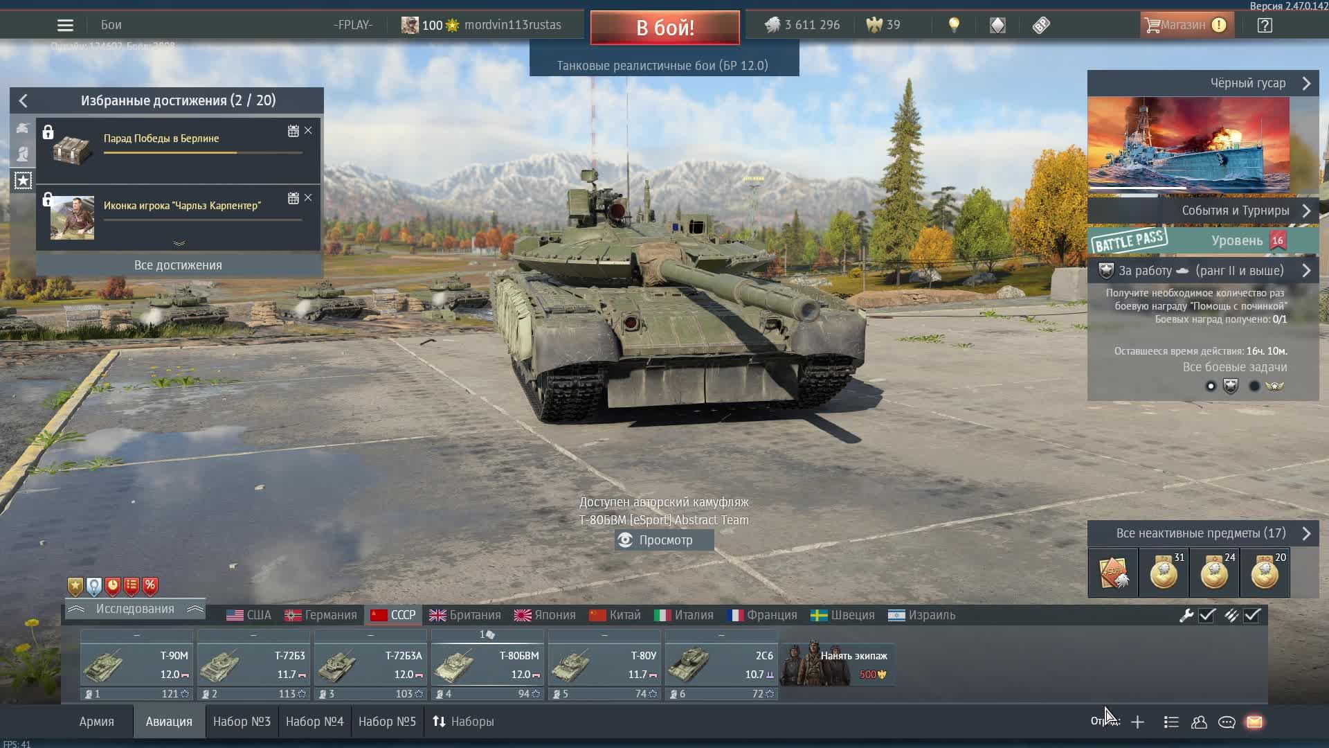 War Thunder отдых от колхоза)))) смотреть онлайн