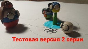 ТЕСТОВАЯ ВЕРСИЯ 2 СЕРИИ COUNTRYBALLS! ОТРЫВОК СЕРИИ!?
