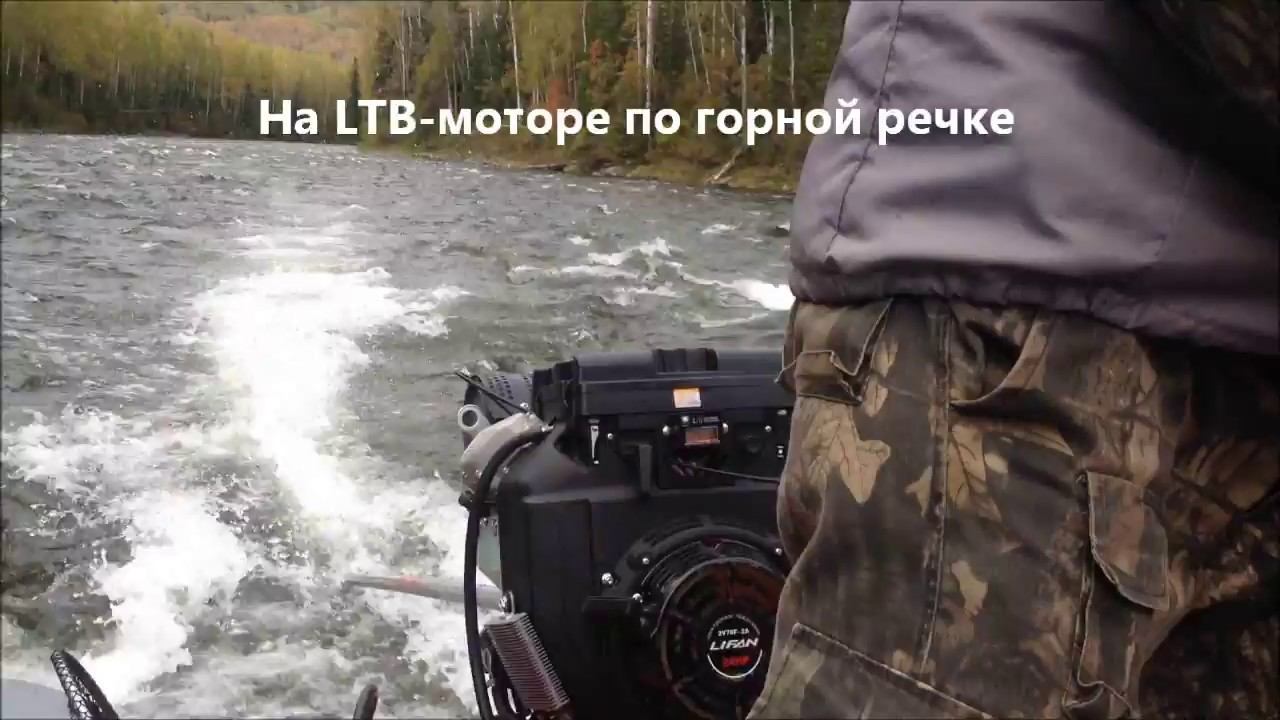 Мотор LTB KKK 24 л.с. по горной речке смотреть онлайн