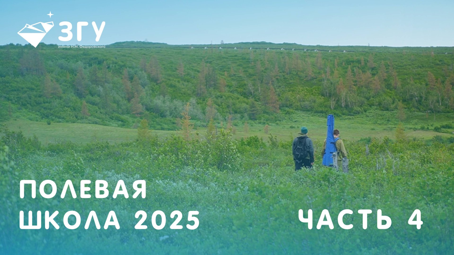 НОВЫЕ ТЕХНОЛОГИИ В АРКТИКЕ ||  ВЕЧНУЮ МЕРЗЛОТУ БУДУТ СКАНИРОВАТЬ БЕСПИЛОТНИКИ