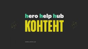 Презентационный ролик об агентстве Eich