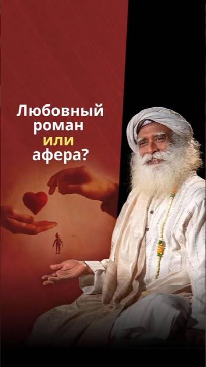 Любовный роман или афёра? смотреть онлайн