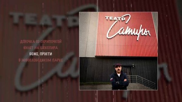 musica di strada - Московский альбом (Официальная премьера клипа)