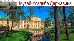 Санкт-Петербург, Фонтанка, Музей-Усадьба Г. Державина, Троицкий собор, Театр на Фонтанке, 06.07.25г