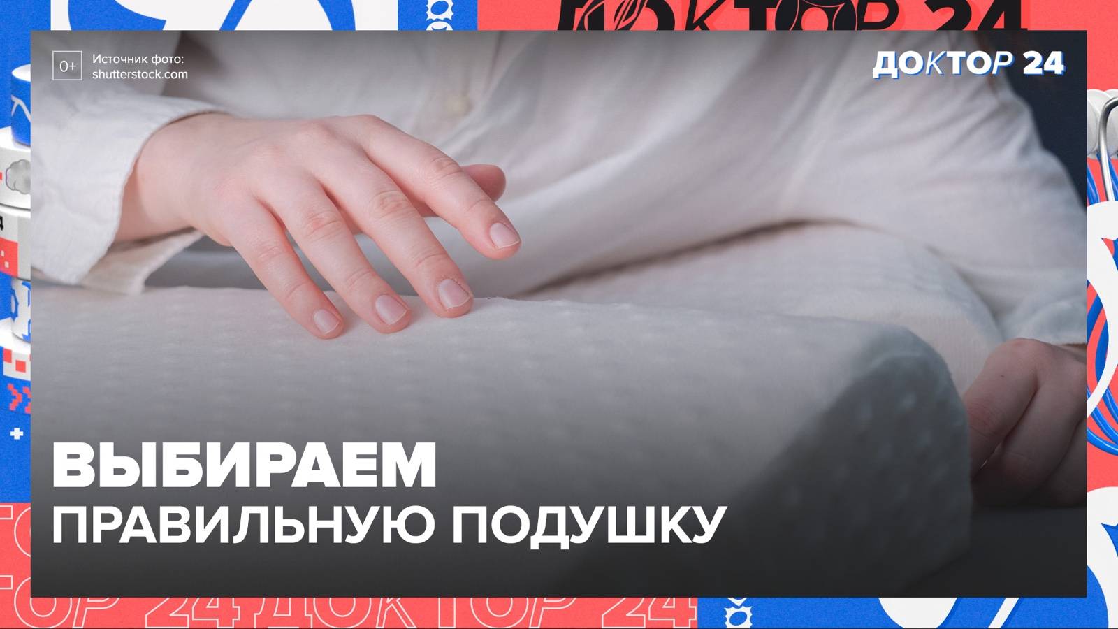 Почему болит СПИНА, ГОЛОВА И ЖИВОТ? | Доктор 24