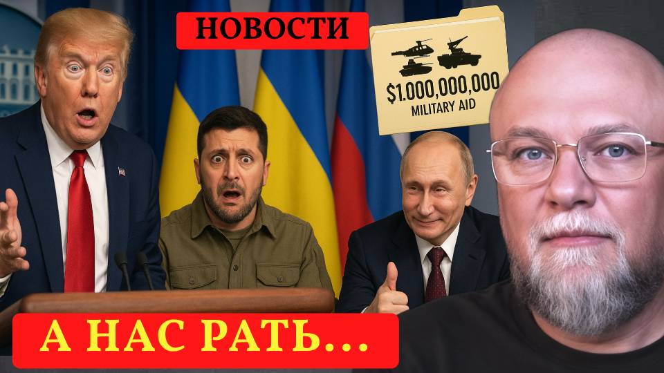 ШОУ ПРОДОЛЖАЕТСЯ | МИЛЛИАРДЫ НА ВОЙНУ | ПУГАЧЕВУ ЛИШАТ ЗВАНИЯ | НОВОСТИ ИНФОДОЗОР смотреть онлайн