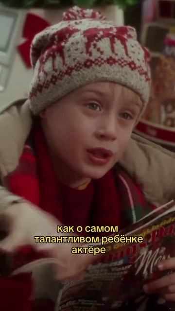 Маколей Калкин №1 от юного таланта до испытаний взрослой жизни смотреть онлайн