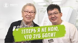 ИМПЛАНТАЦИЯ ЗУБОВ В 80 ЛЕТ - отзыв пациентки, приехавшей на лечение из Якутии. Клиника Roott смотреть онлайн